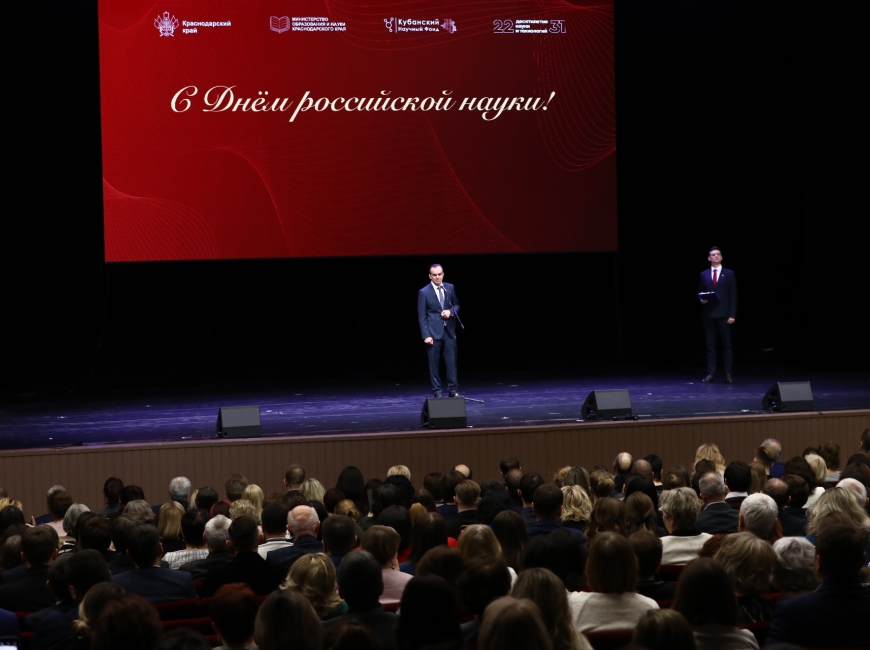 Губернатор Кубани наградил ученых ФНЦ риса в преддверии Дня науки фото 2